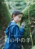 Sheep in the Box (Hako no Naka no Hitsuji)
