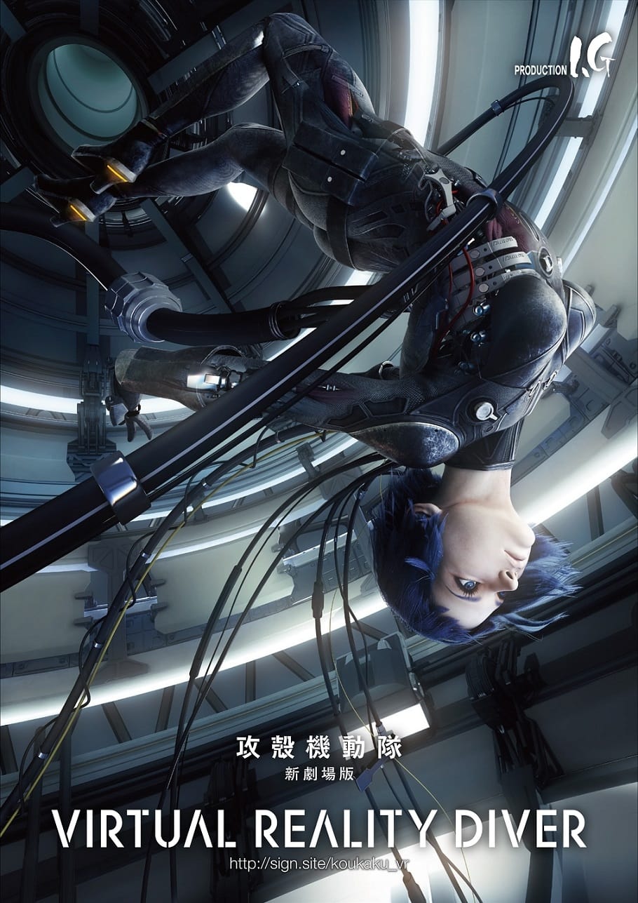 affiche du film Ghost in the Shell: The New Movie Virtual Reality Diver
