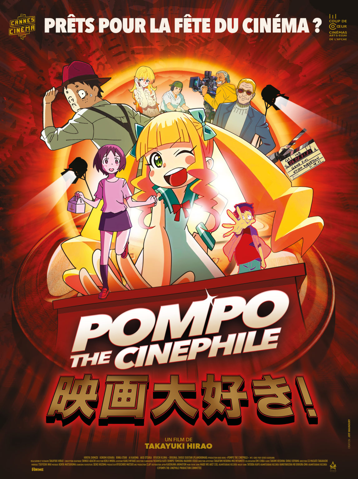 affiche du film Pompo: The Cinéphile