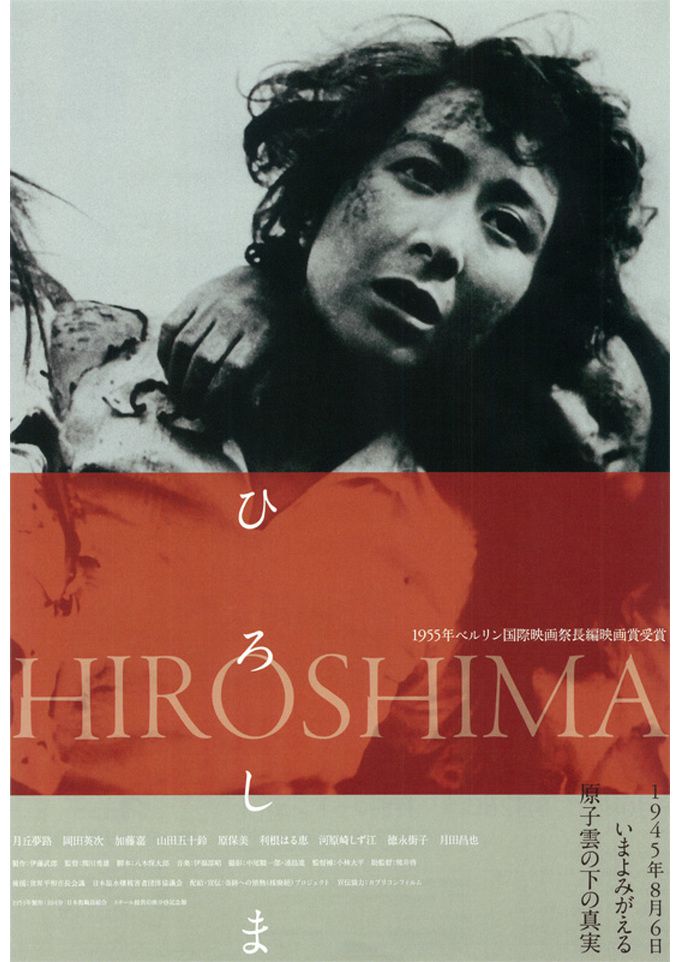 affiche du film Hiroshima