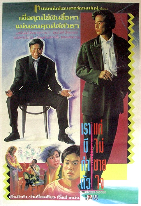 affiche du film Hong Kong Gigolo