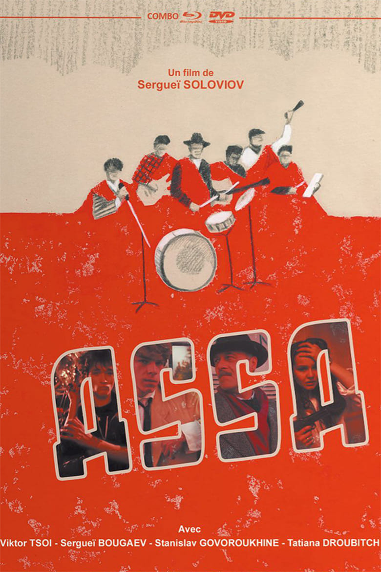 affiche du film Assa