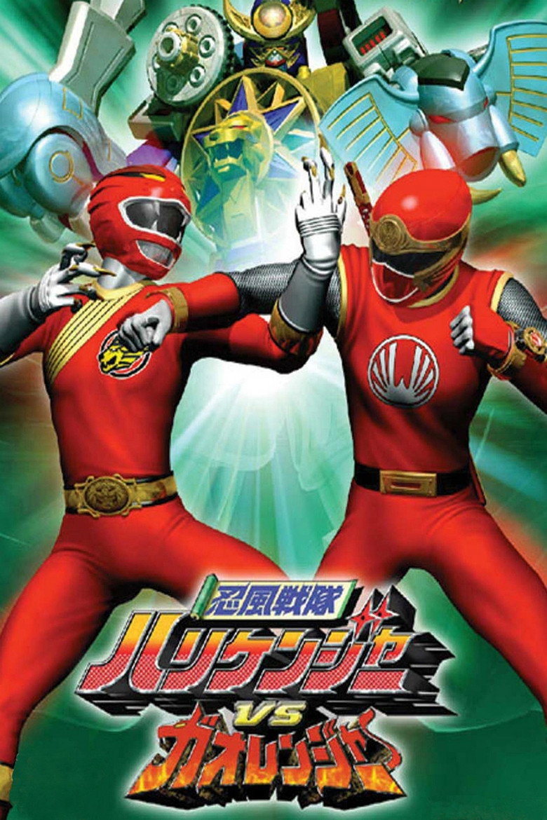 affiche du film Ninpuu Sentai Hurricaneger vs. Gaoranger
