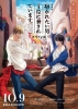 DAKAICHI -I'm being harassed by the sexiest man of the year- the Movie in Spain (Gekijôban Dakaretai Otoko 1-i ni Odosarete Imasu. Spain-hen)