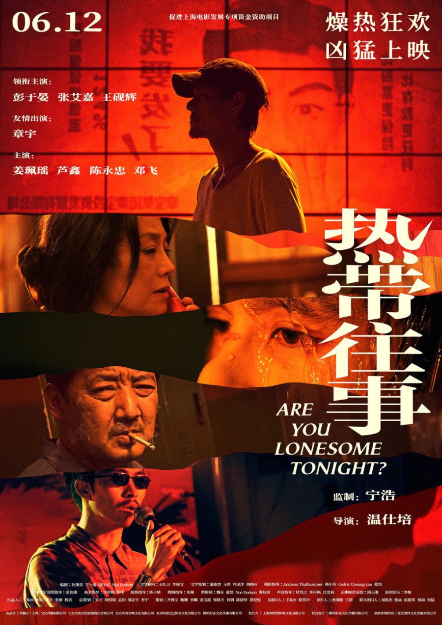affiche du film Are You Lonesome Tonight?