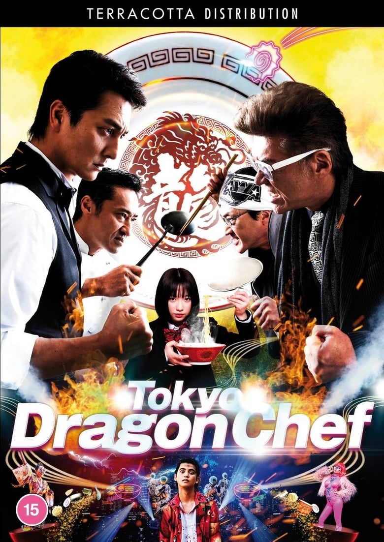 affiche du film Tokyo Dragon Chef