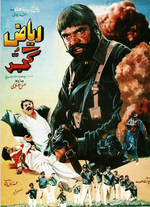 affiche du film Riaz Gujjar