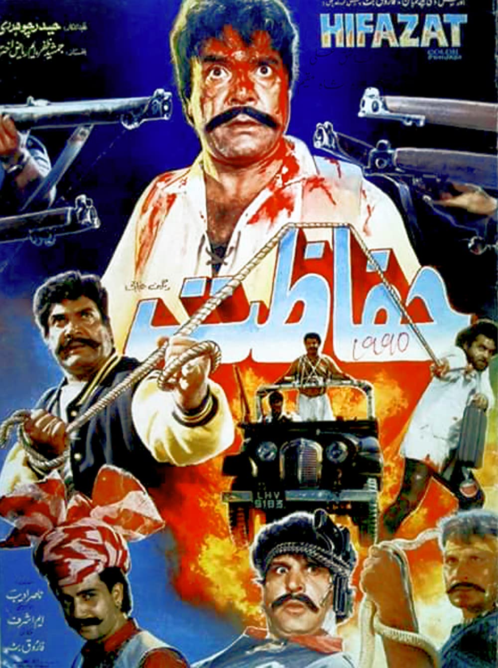 affiche du film Hifazat