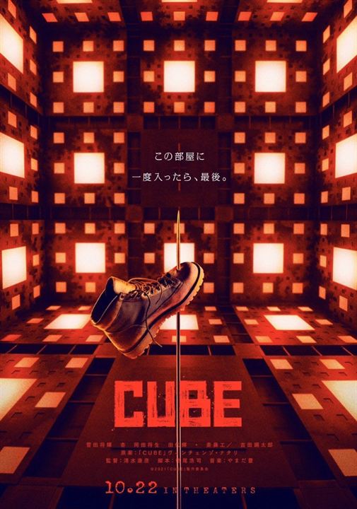 affiche du film Cube
