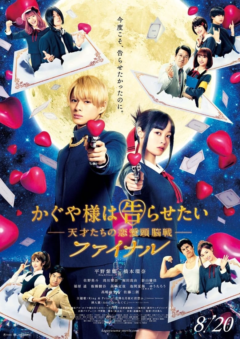 affiche du film Kaguya-sama: Love Is War - Final