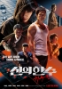 The Divine Move 2: The Wrathful (Sinui han su 2: gwisupyeon)