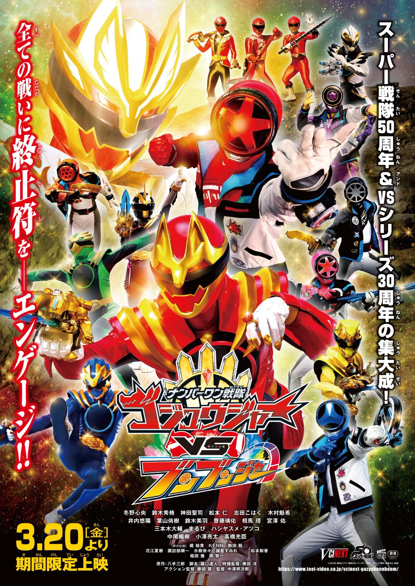 affiche du film No.1 Sentai Gozyuger vs. Boonboomger