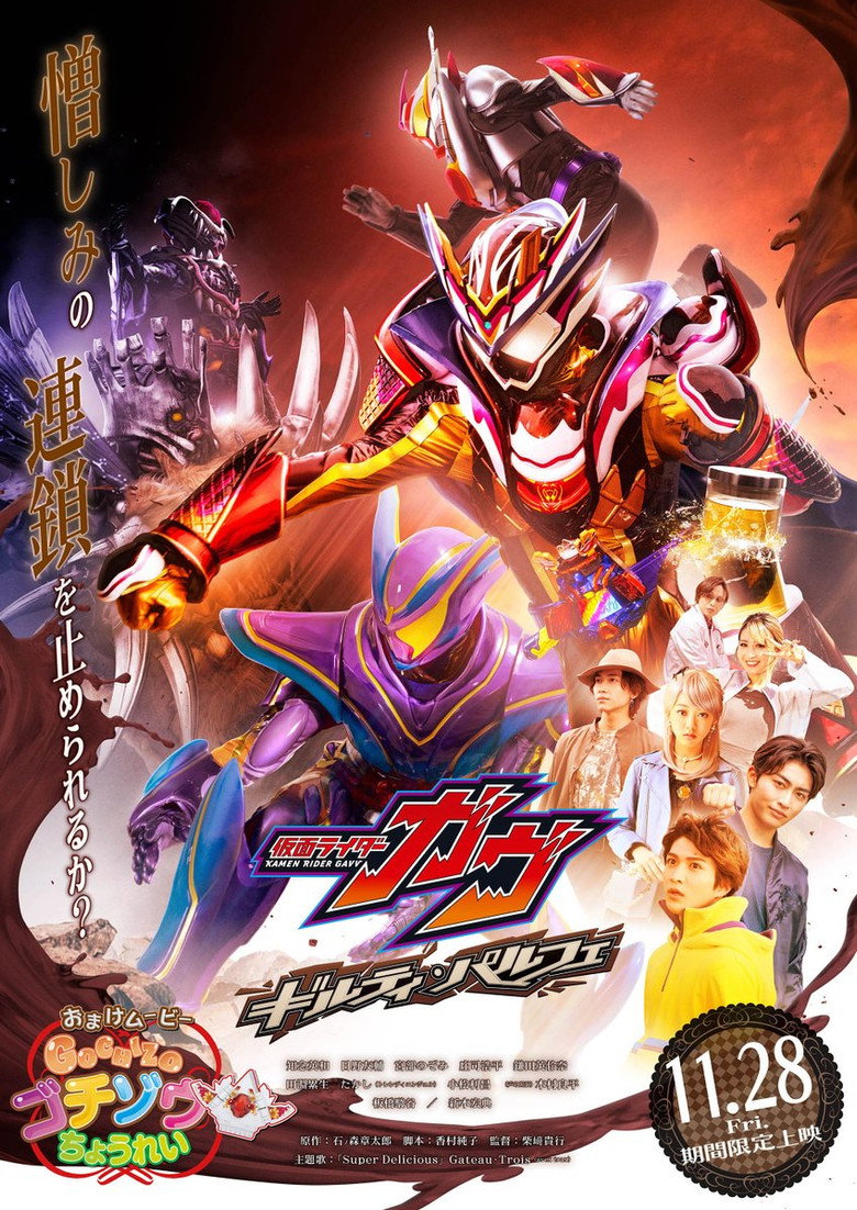 affiche du film Kamen Rider Gavv: Guilty Parfait