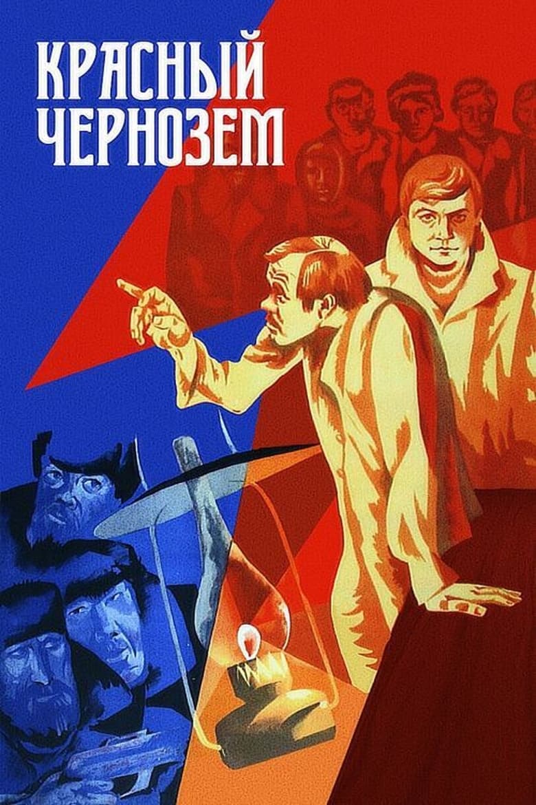affiche du film Chernozem rouge