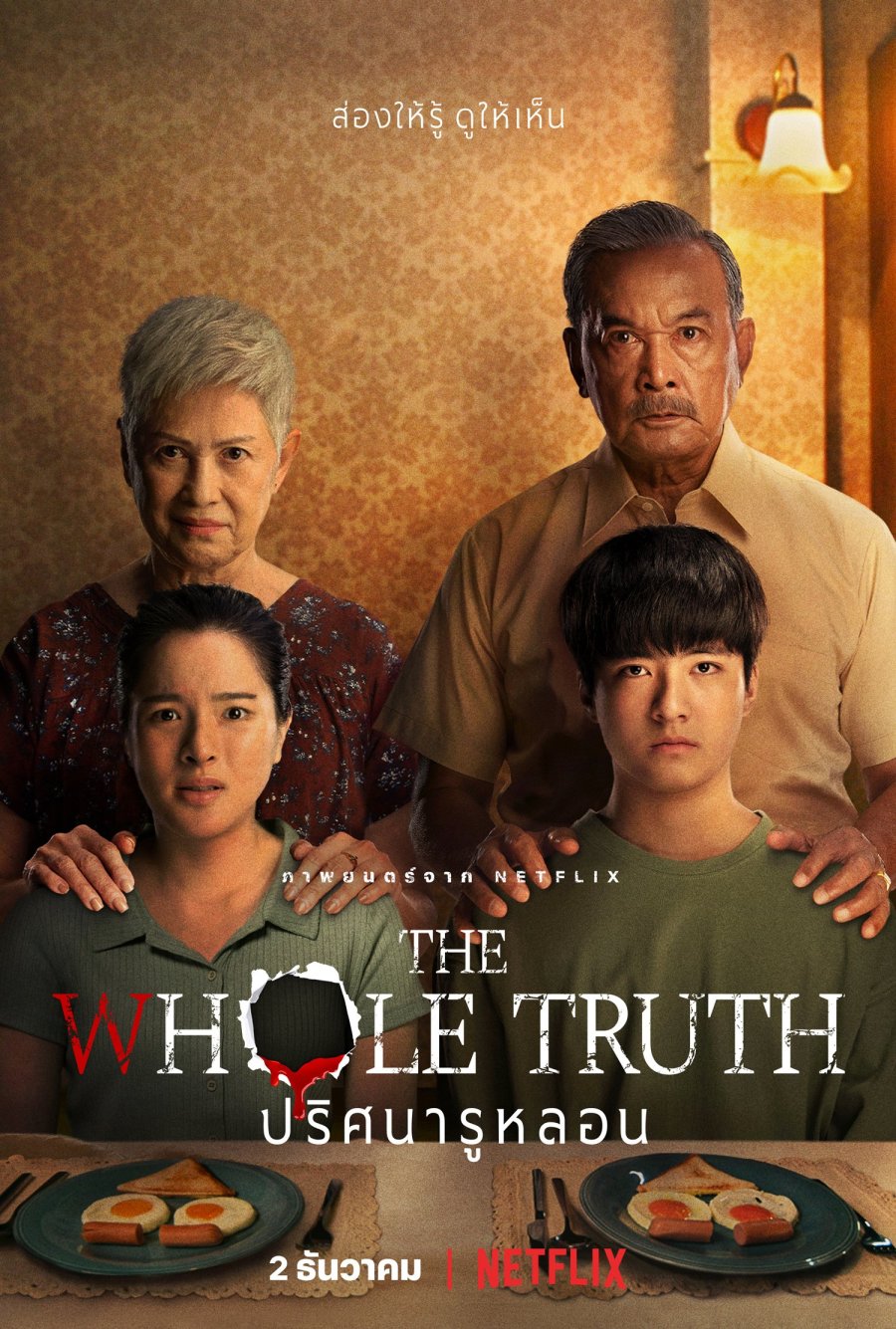 affiche du film The Whole Truth