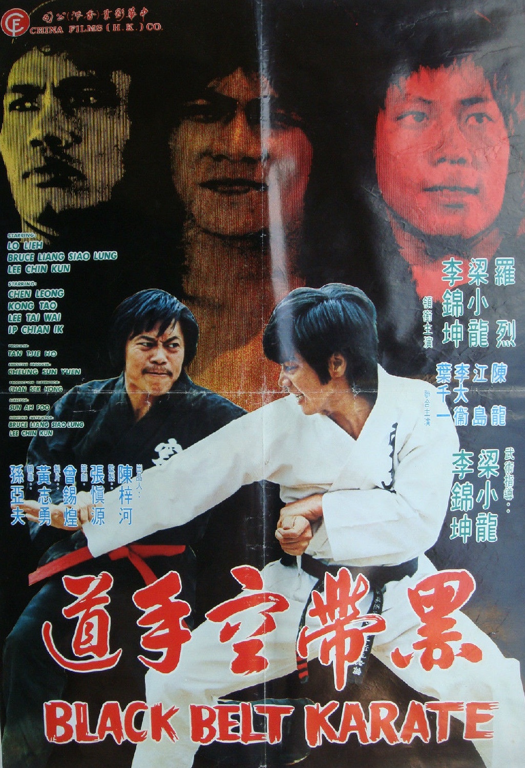 affiche du film Karate sabuk hitam