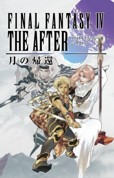 jaquette du jeu vidéo Final Fantasy IV : Les Années Suivantes