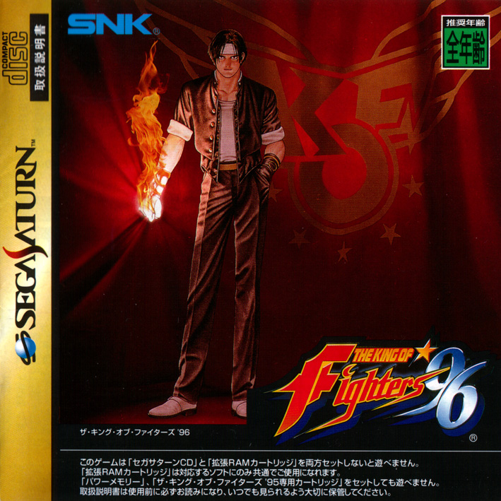 jaquette du jeu vidéo The King of Fighters '96