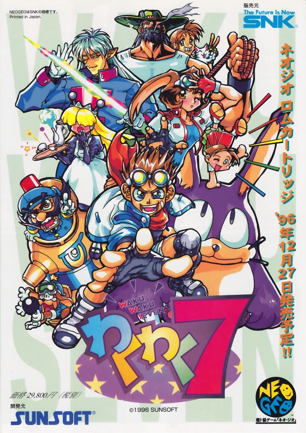 jaquette du jeu vidéo Waku Waku 7