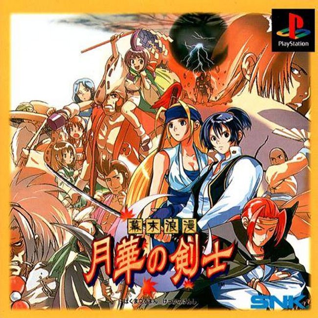 jaquette du jeu vidéo The Last Blade