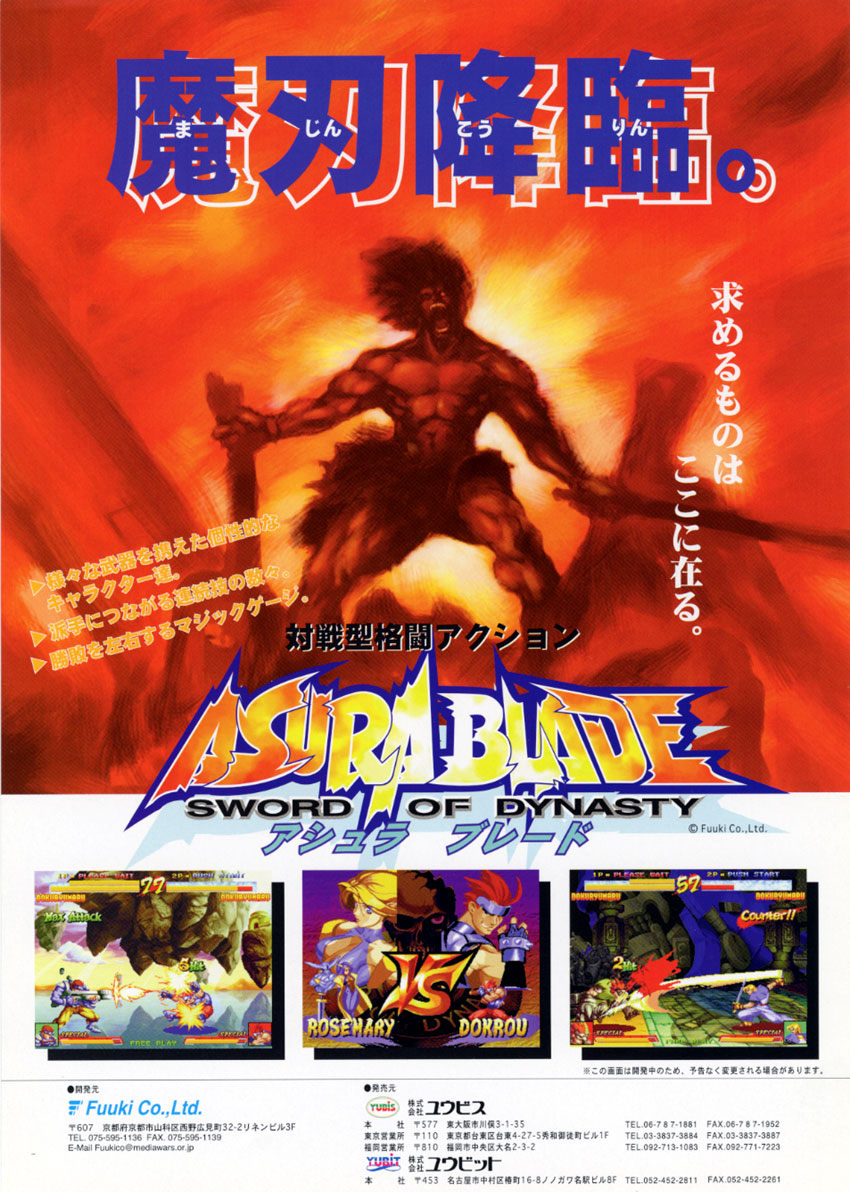 jaquette du jeu vidéo Asura Blade: Sword of Dynasty
