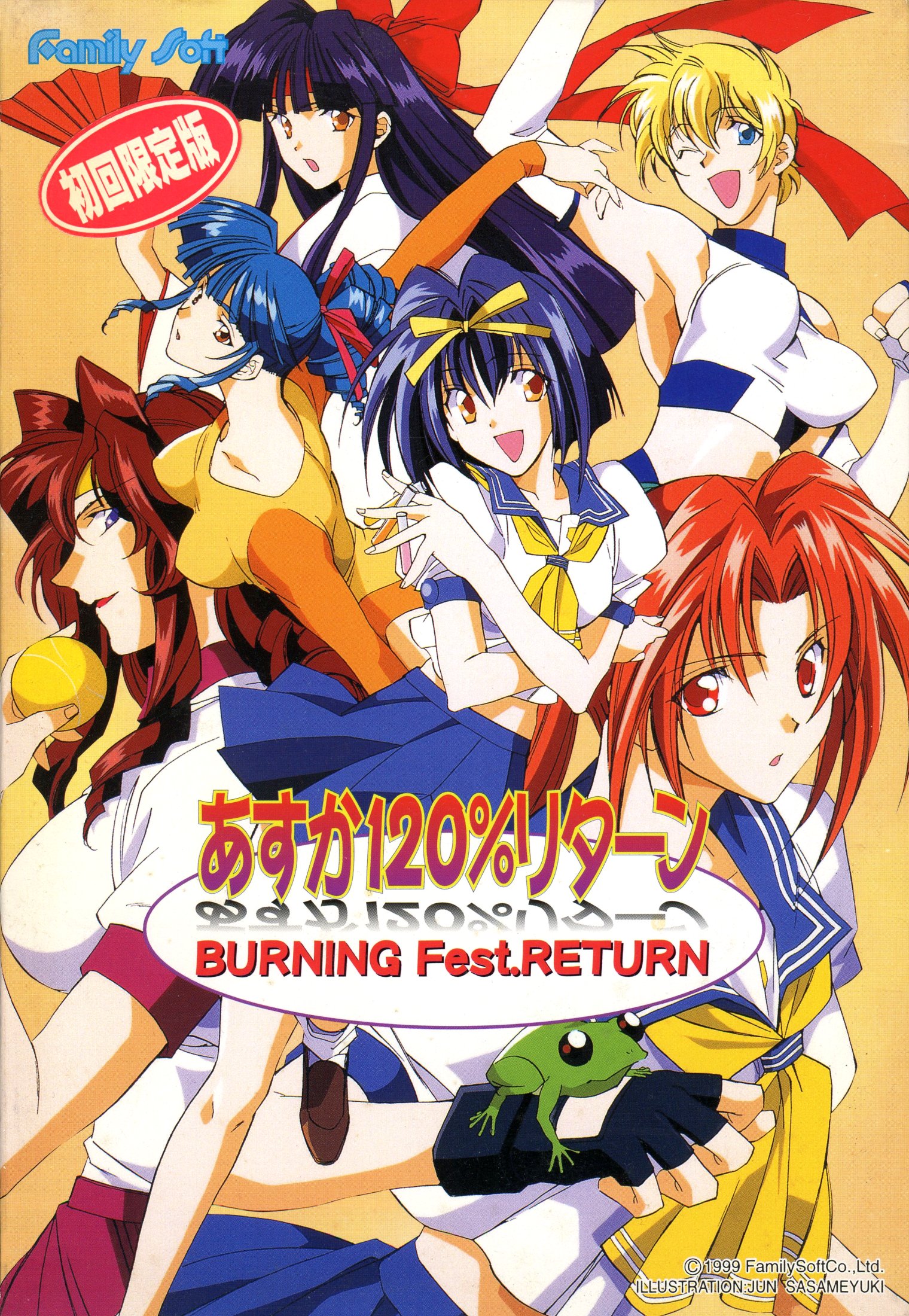 jaquette du jeu vidéo Asuka 120% BURNING Fest. FINAL