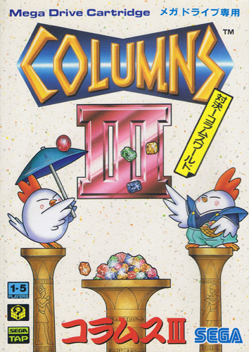 jaquette du jeu vidéo Columns III : Revenge of Columns