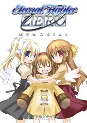 jaquette du jeu vidéo Eternal Fighter ZERO –Memorial–