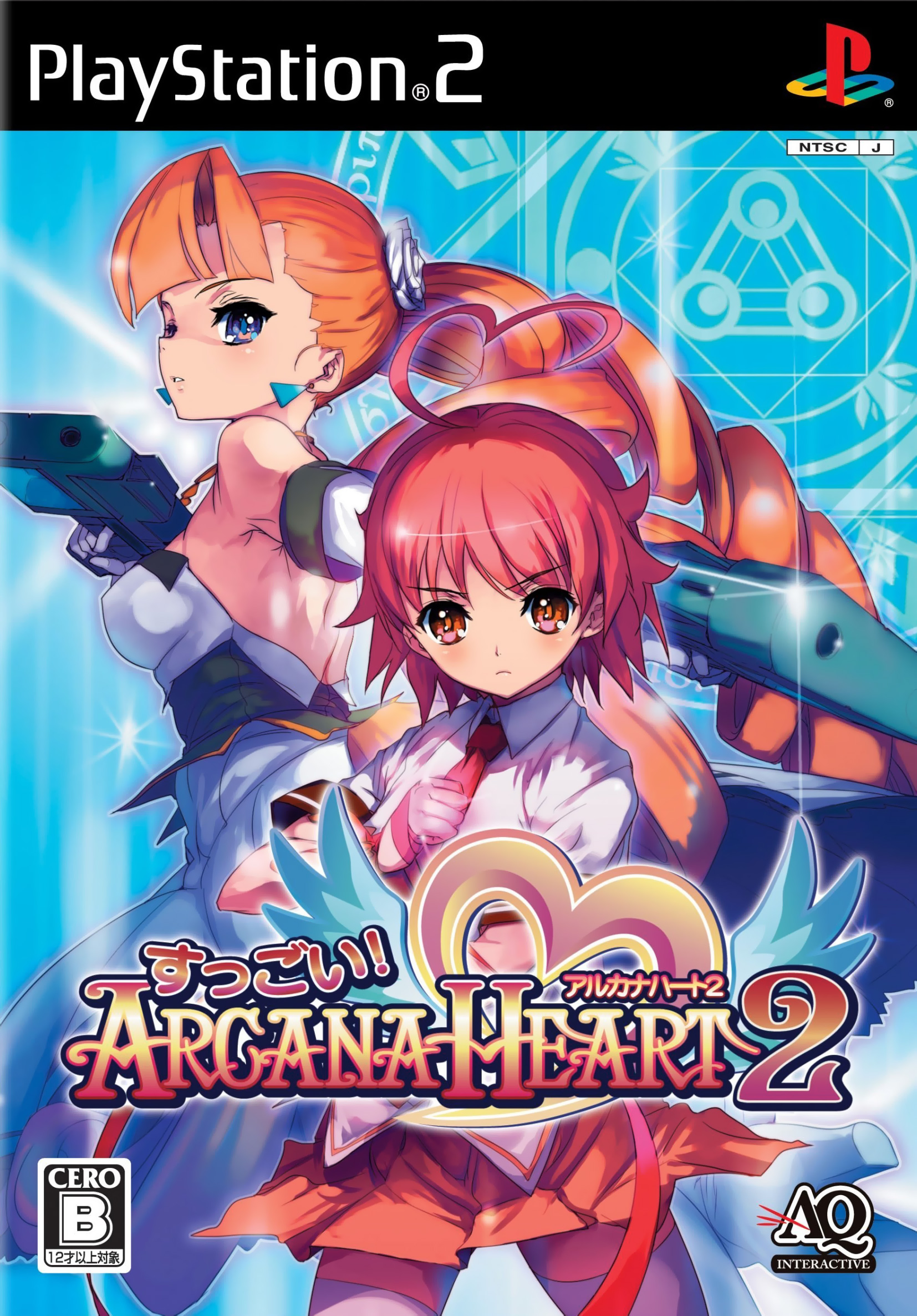jaquette du jeu vidéo Suggoi! Arcana Heart 2