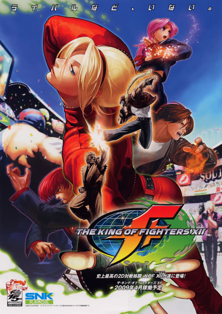 jaquette du jeu vidéo The King of Fighters XII