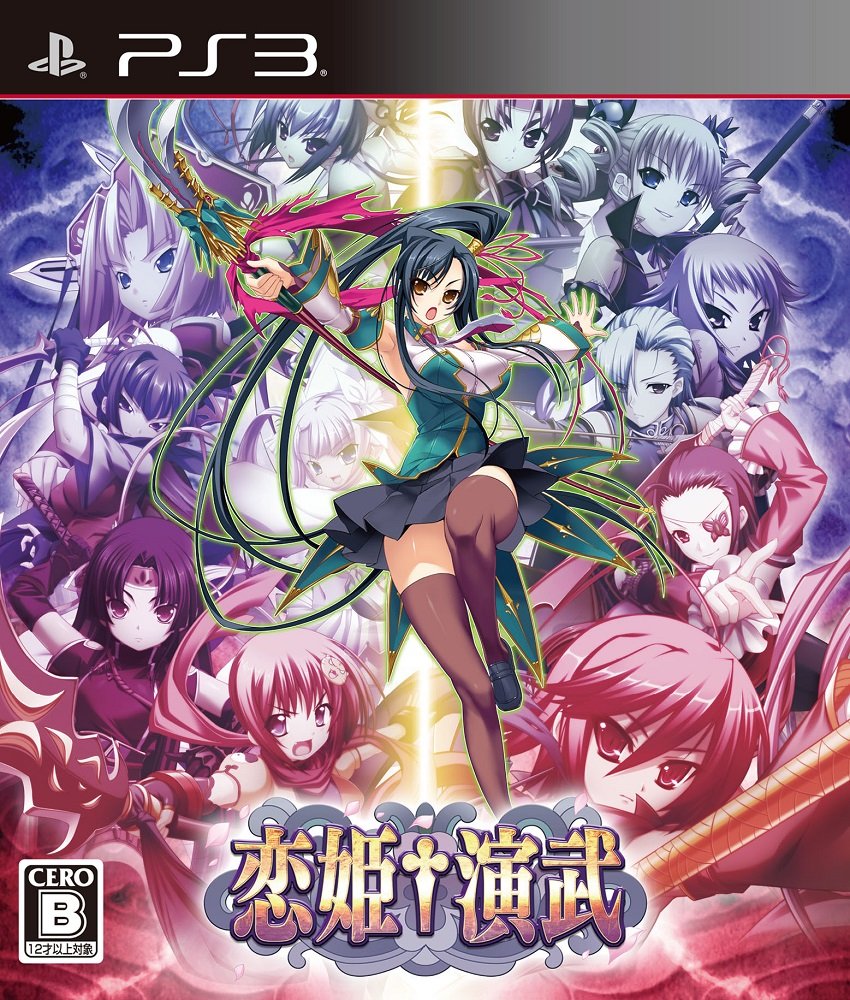 jaquette du jeu vidéo Koihime†Enbu