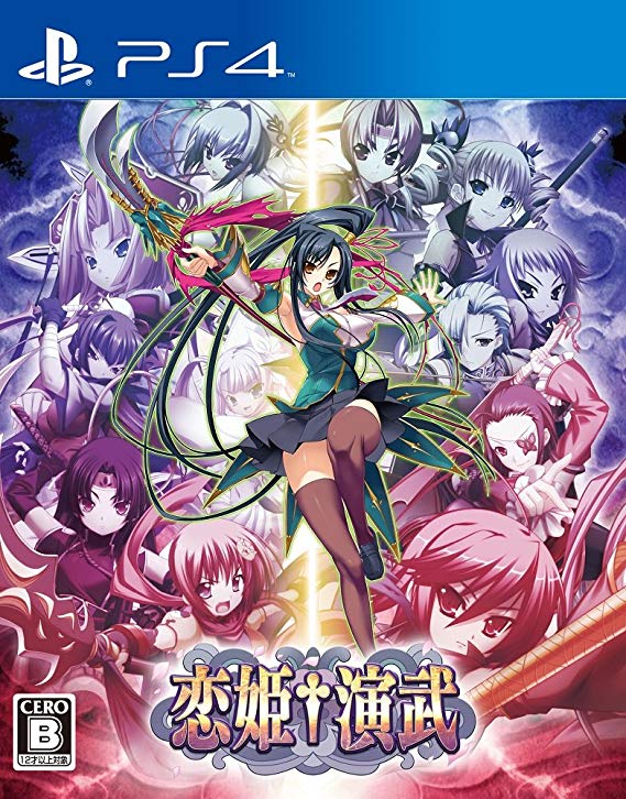 jaquette du jeu vidéo Koihime†Enbu