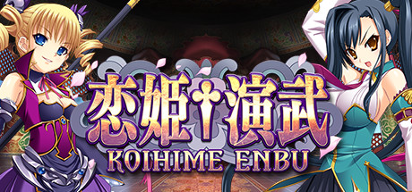 jaquette du jeu vidéo Koihime†Enbu