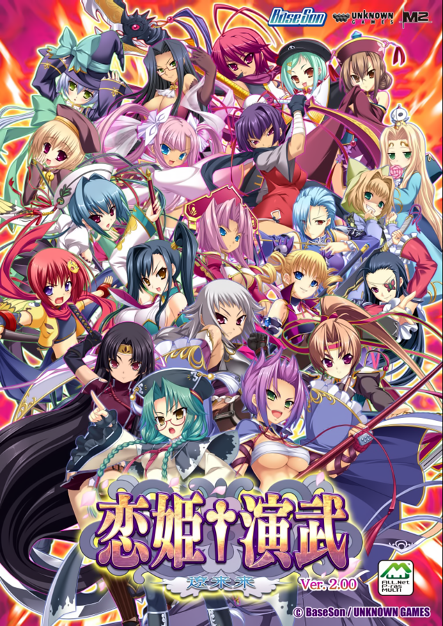 jaquette du jeu vidéo Koihime†Enbu ~Ryorairai~