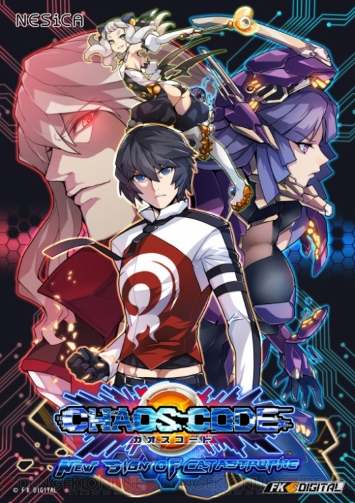 jaquette du jeu vidéo Chaos Code: New Sign of Catastrophe