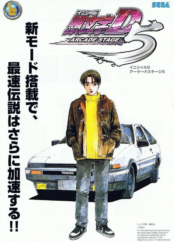 jaquette du jeu vidéo Initial D Arcade Stage 5