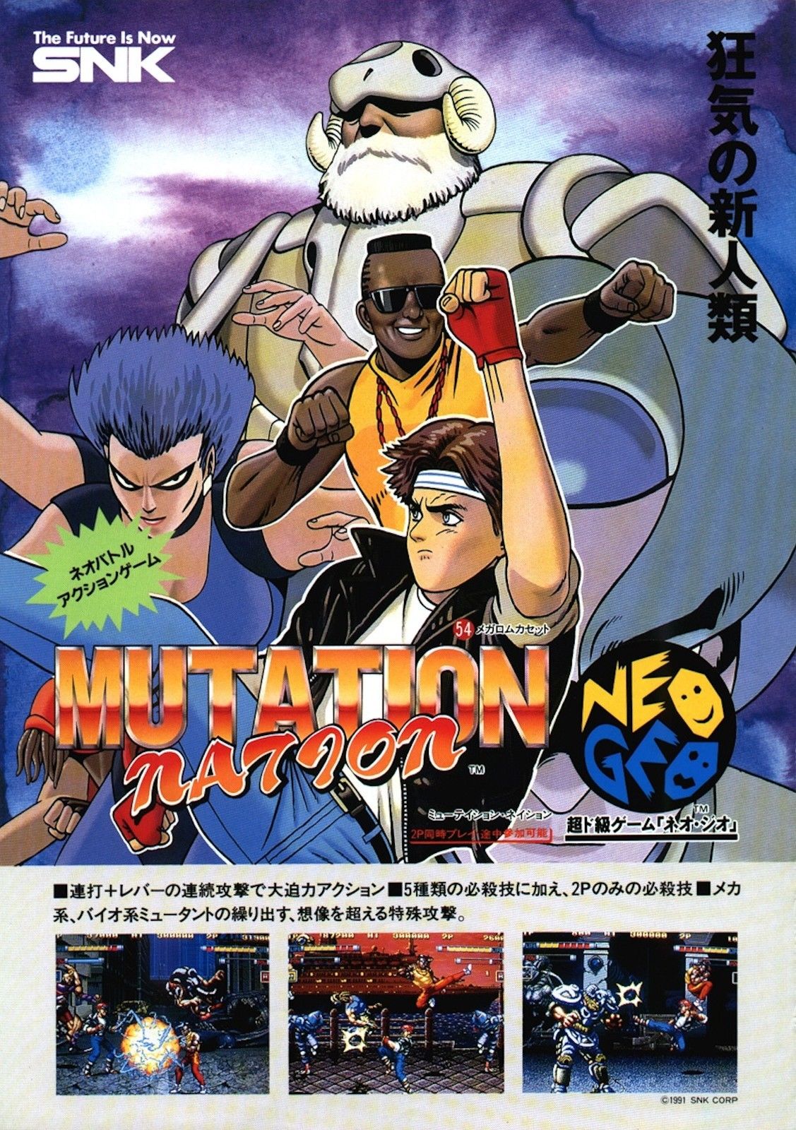 jaquette du jeu vidéo Mutation Nation