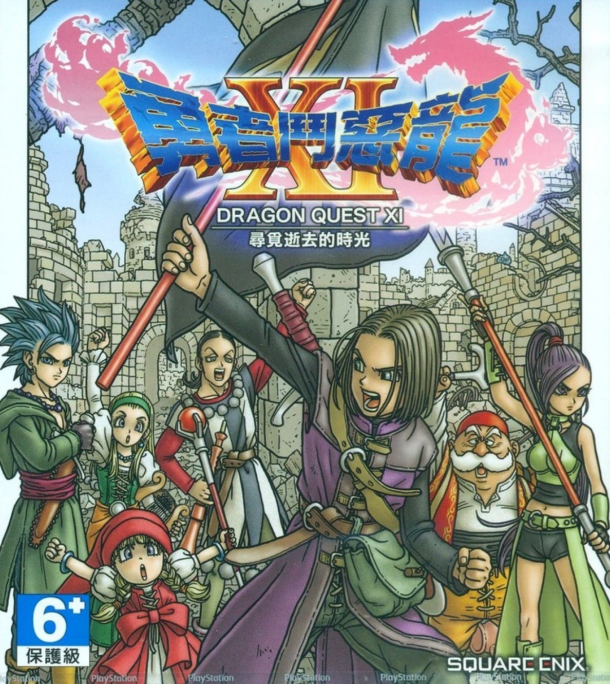 jaquette du jeu vidéo Dragon Quest XI : Les Combattants de la destinée
