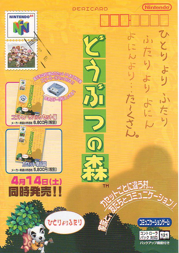 jaquette du jeu vidéo Animal Forest