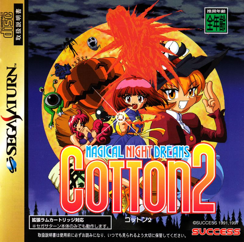 jaquette du jeu vidéo Cotton 2 : Magical Night Dreams