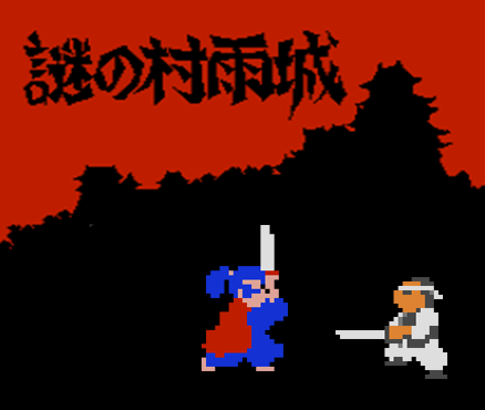 jaquette du jeu vidéo The Mysterious Murasame Castle