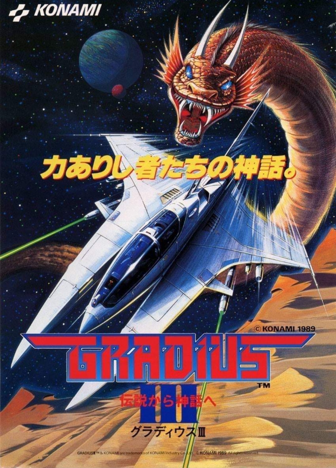 jaquette du jeu vidéo Gradius III