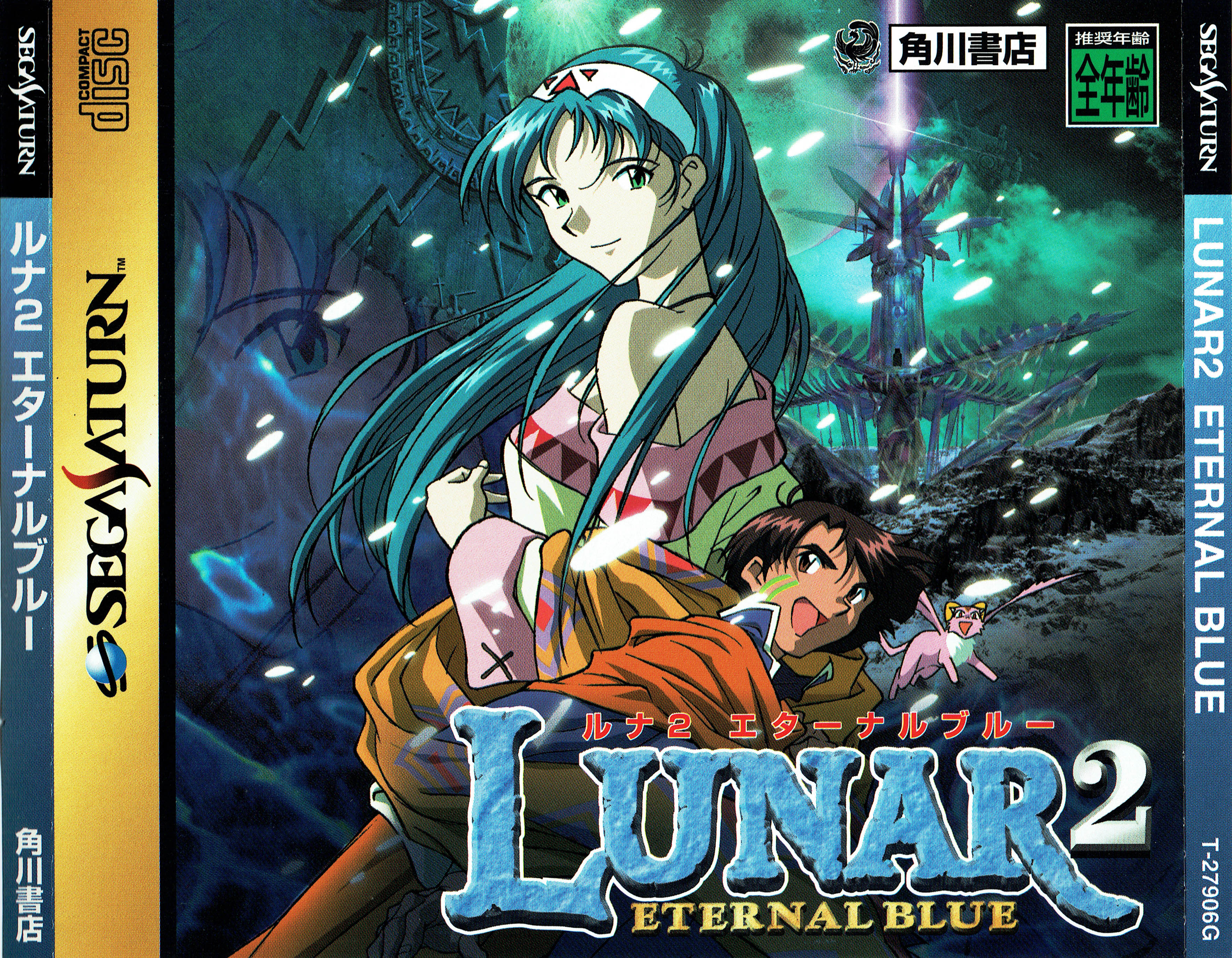 jaquette du jeu vidéo Lunar 2: Eternal Blue