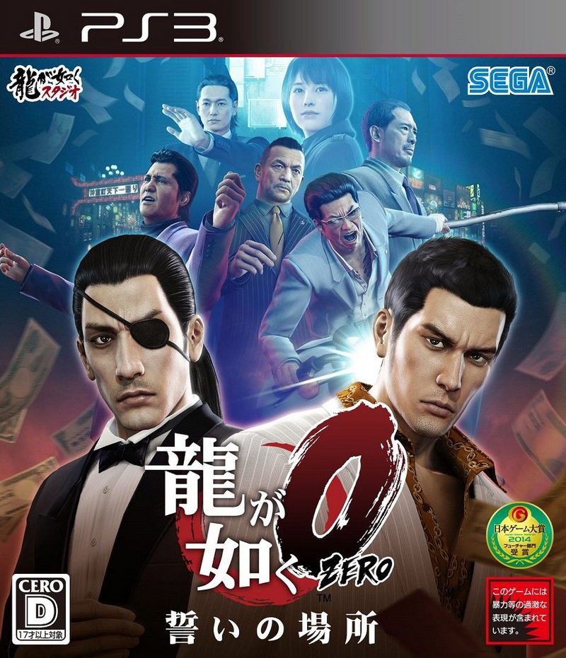 jaquette du jeu vidéo Yakuza 0