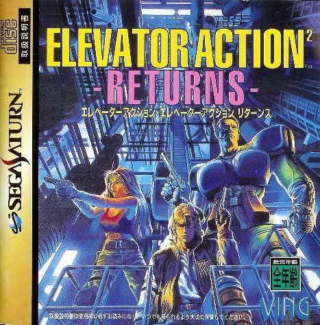 jaquette du jeu vidéo Elevator Action Returns