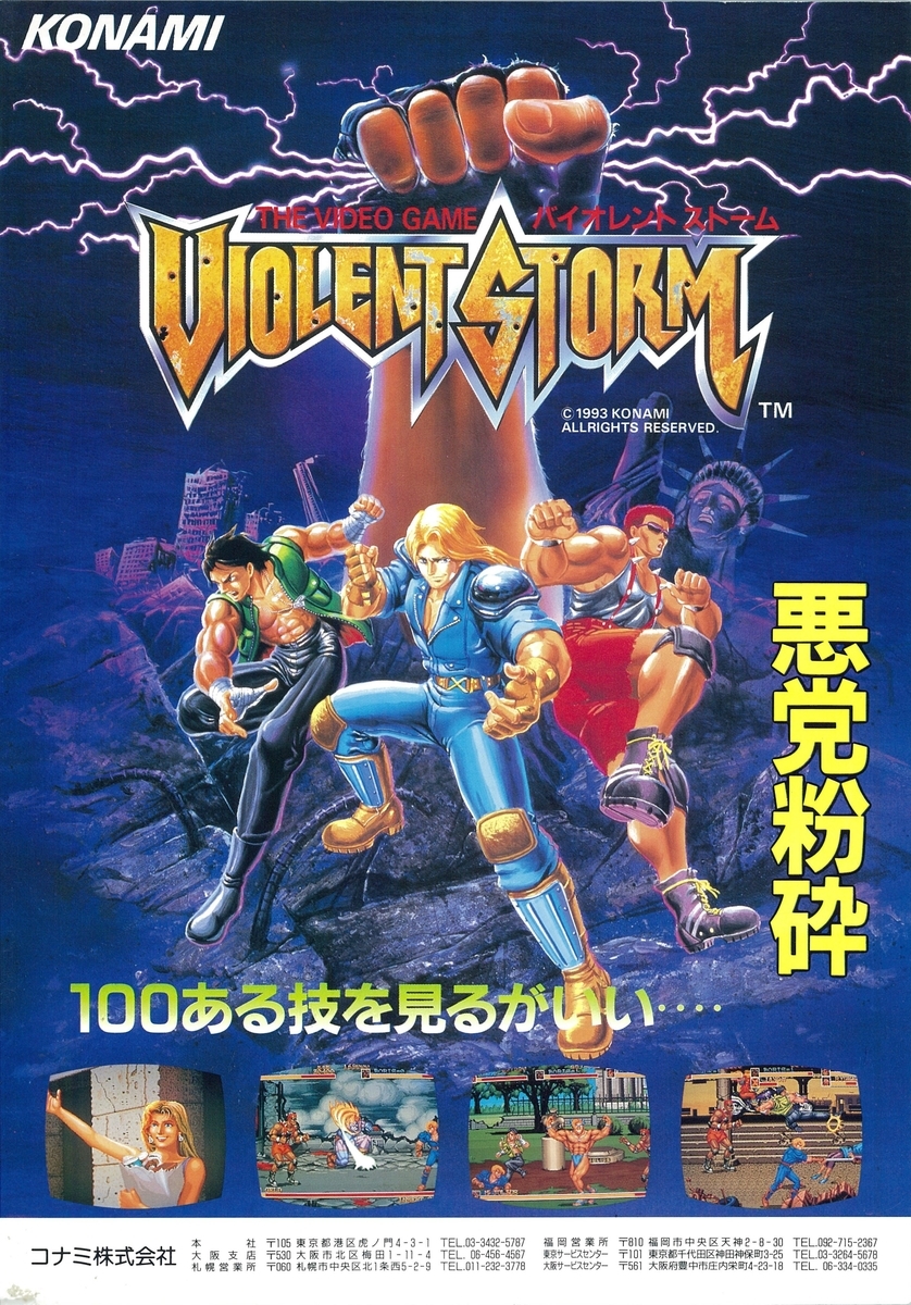 jaquette du jeu vidéo Violent Storm