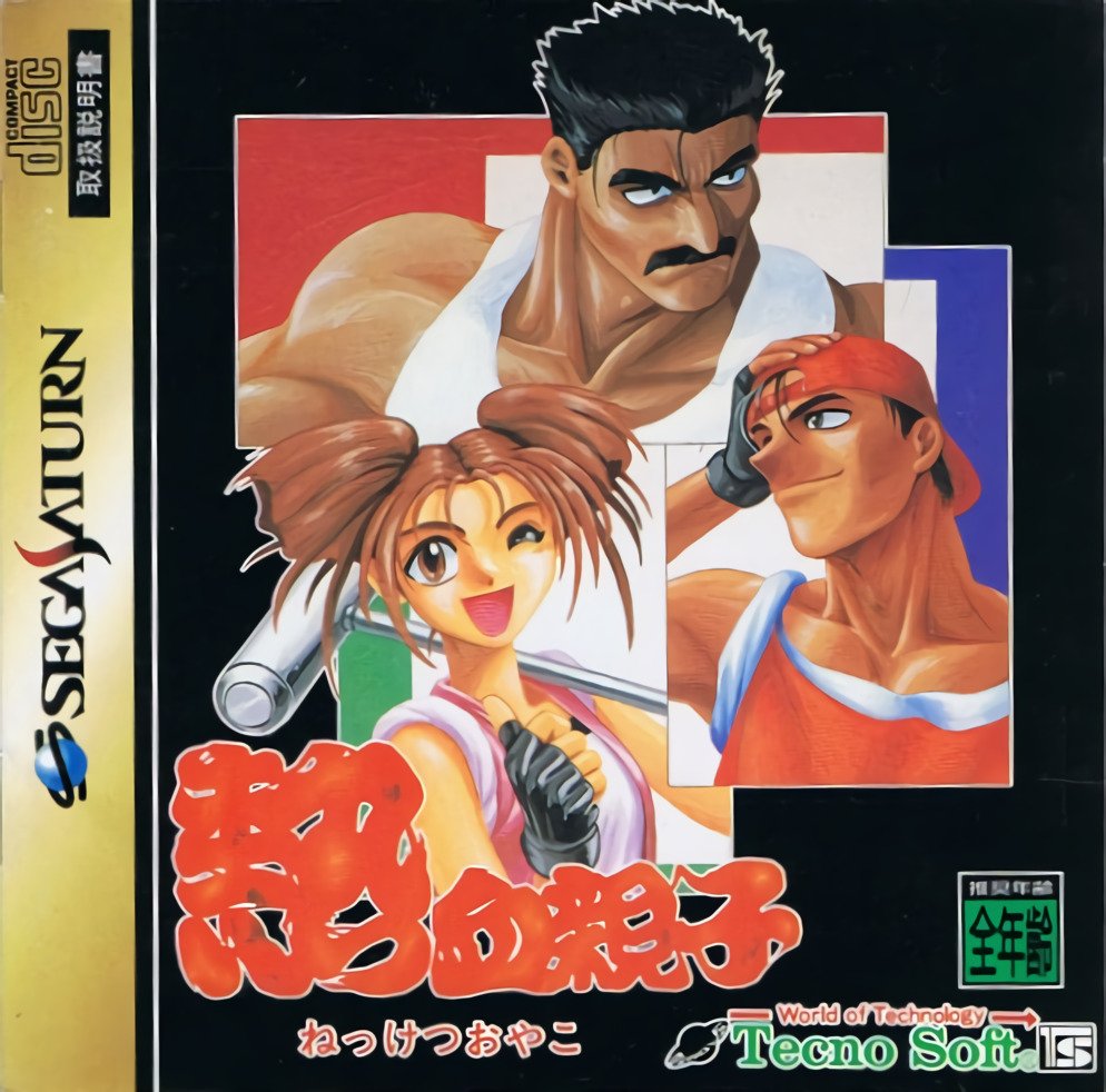 jaquette du jeu vidéo Nekketsu Oyako