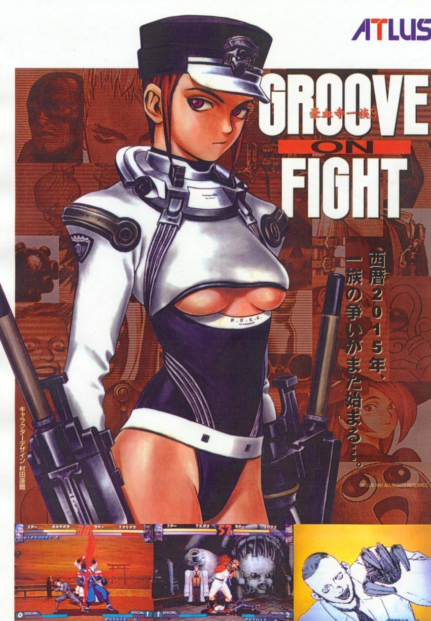 jaquette du jeu vidéo Groove On Fight: Gouketsuji Ichizoku 3