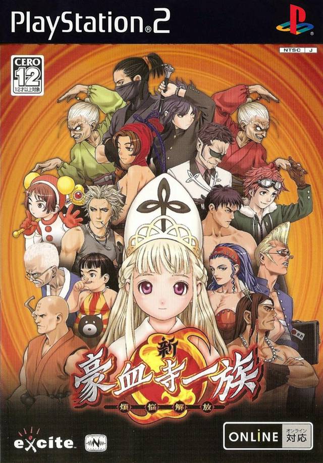 jaquette du jeu vidéo Shin Goketsuji Ichizoku: Bonnou Kaihou