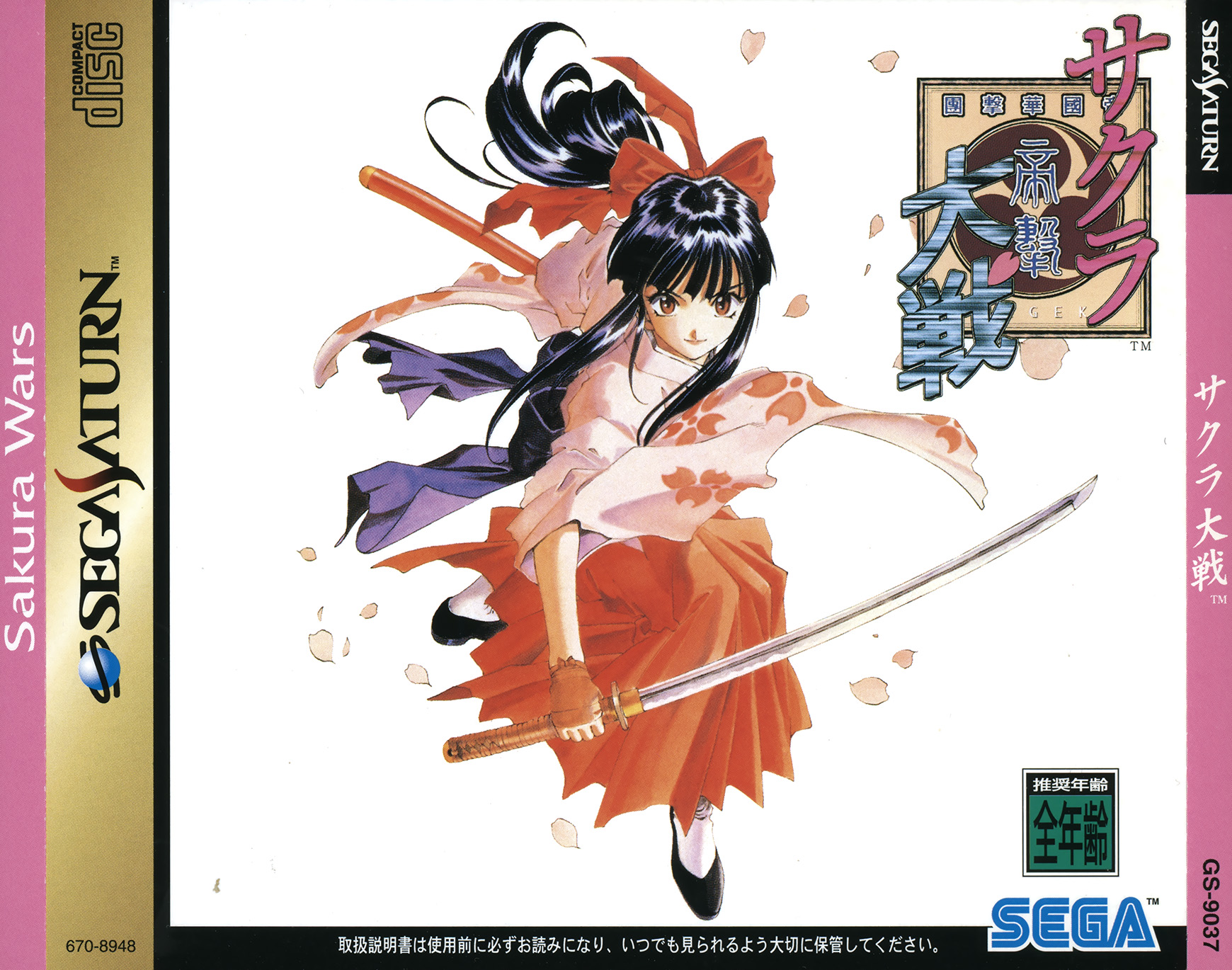 jaquette du jeu vidéo Sakura Wars